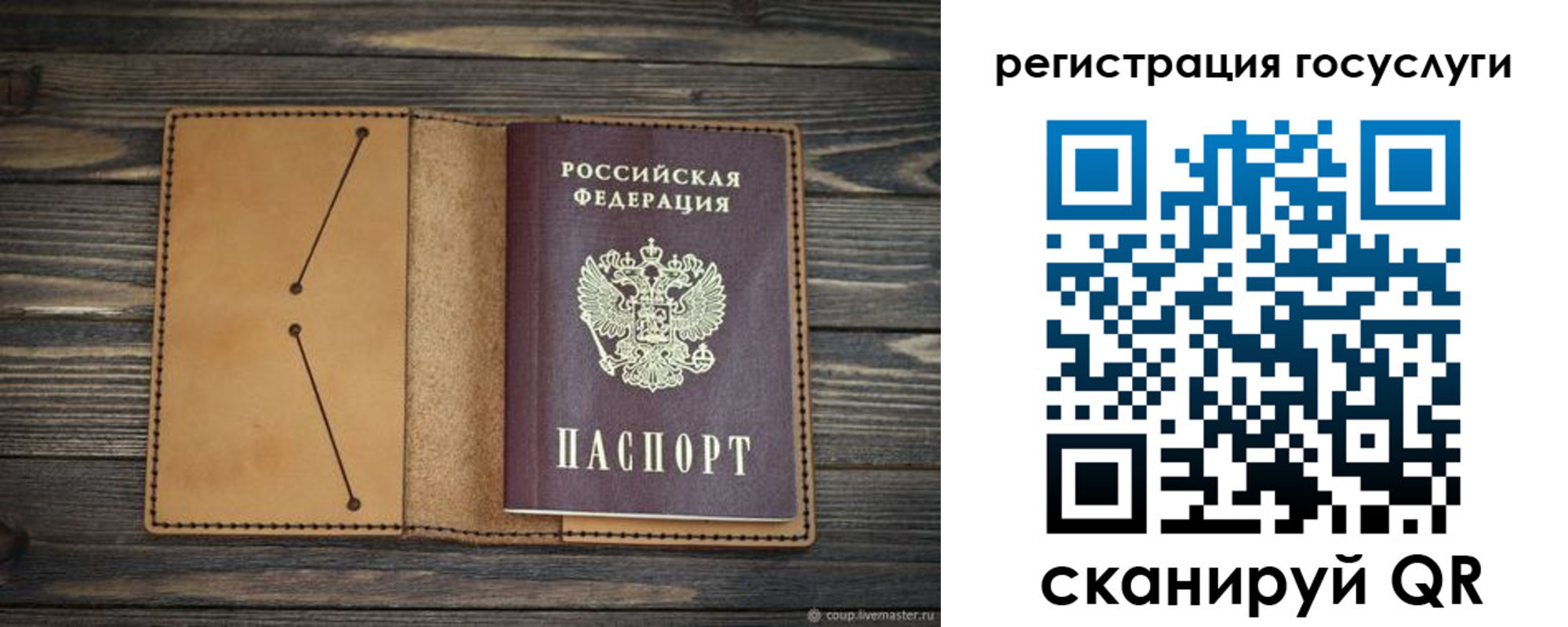 временная регистрация госуслуги в Кольчугино