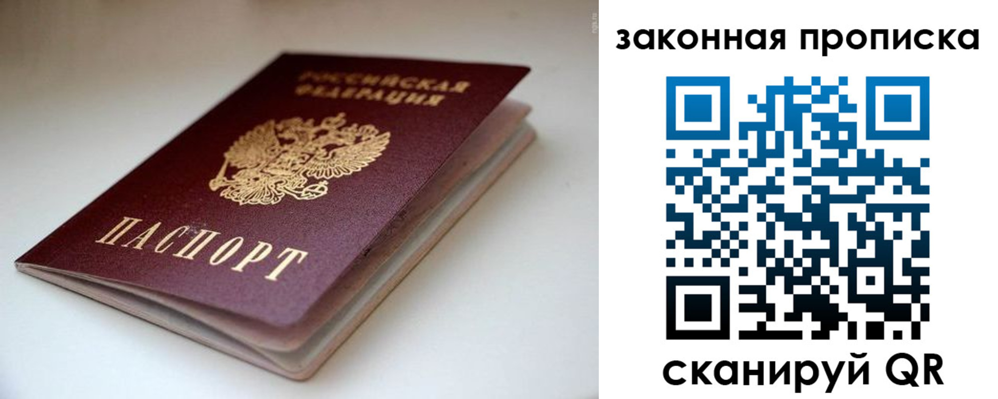 прописка ребенка в Кольчугино