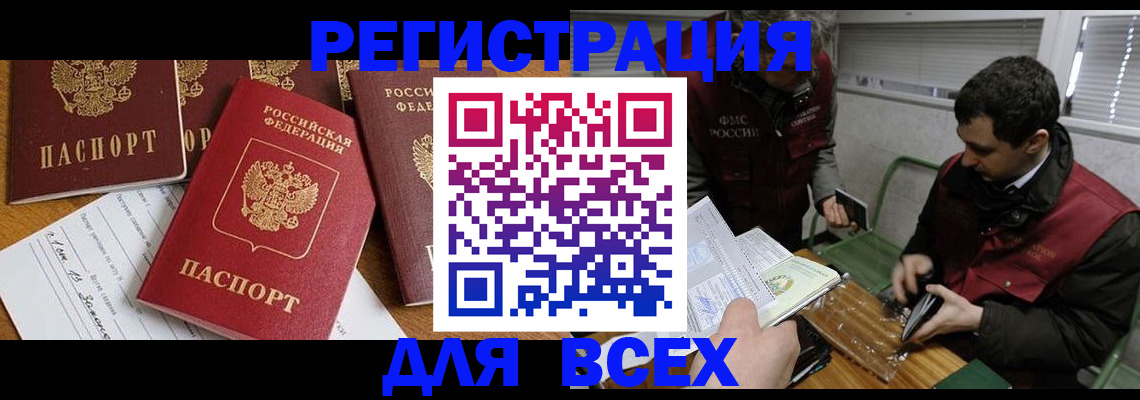 прописка в Кольчугино