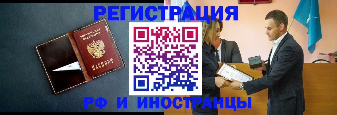 временная регистрация в квартире в Кольчугино