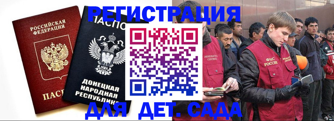 прописка ребенка в Кольчугино