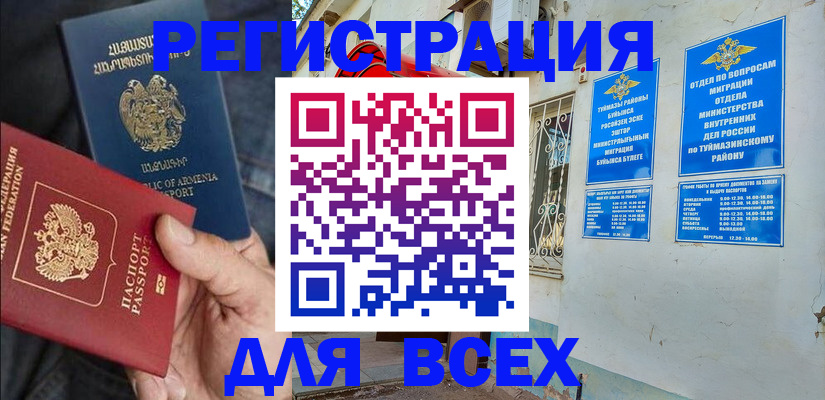временная регистрация законно в Кольчугино