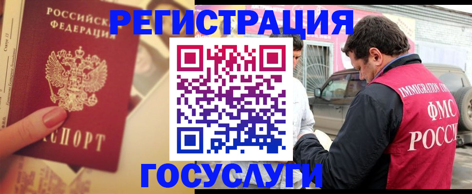 временная регистрация законно в Кольчугино