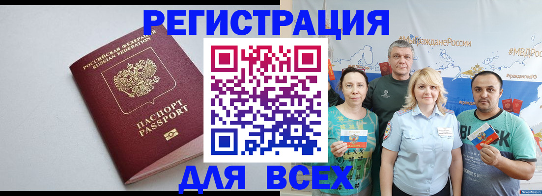 прописка паспорт в Кольчугино