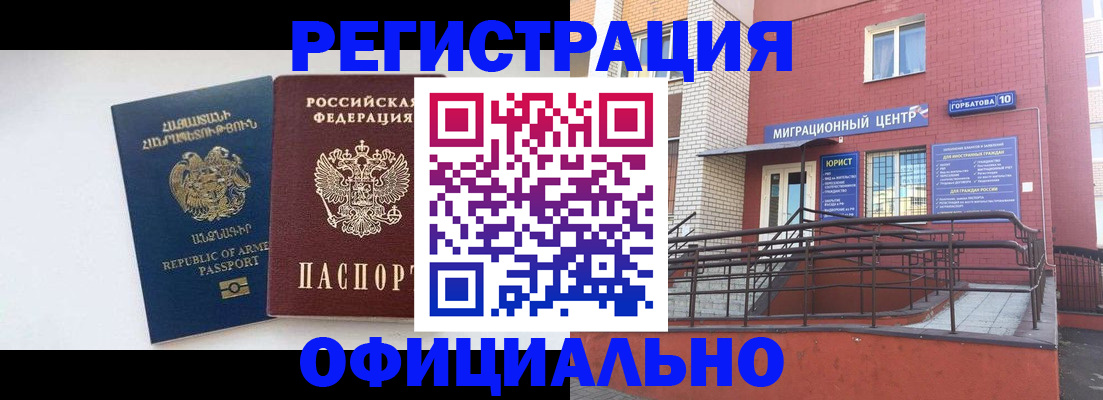 прописка паспорт в Кольчугино