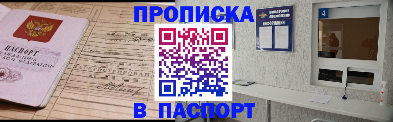 временная регистрация в Кольчугино